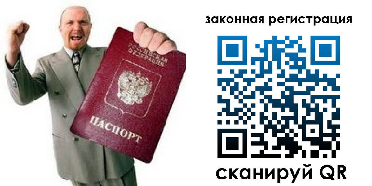 временная регистрация 2025 в Арзамасе