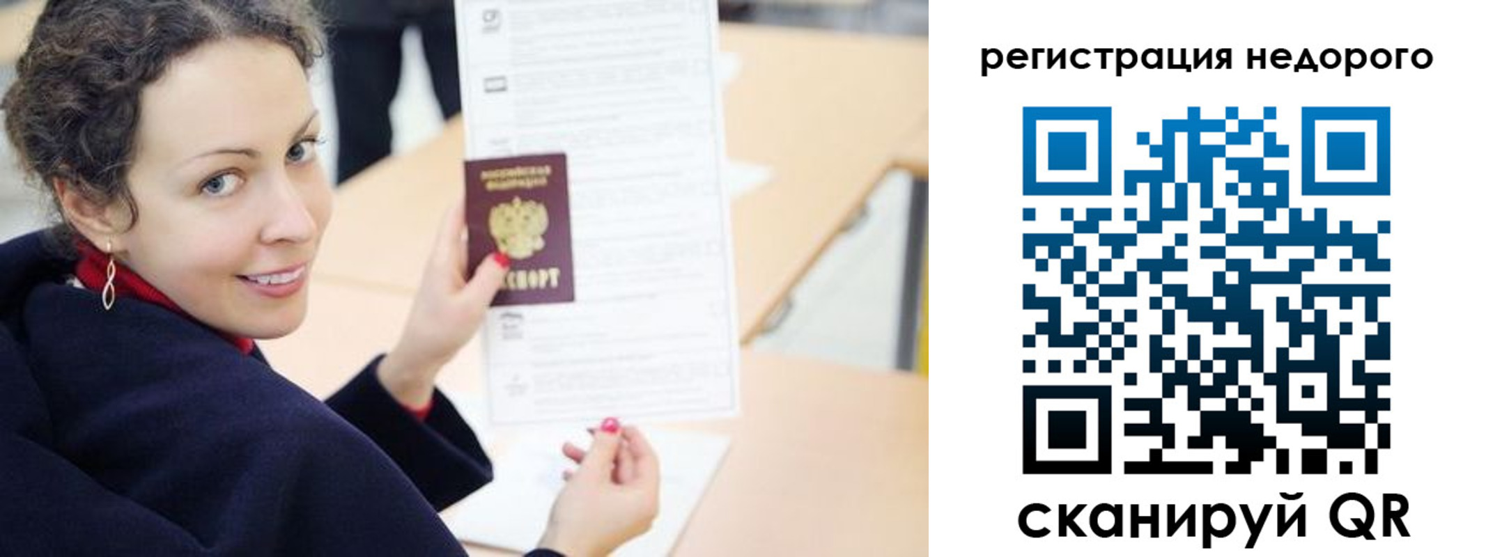 временная регистрация в квартире в Арзамасе
