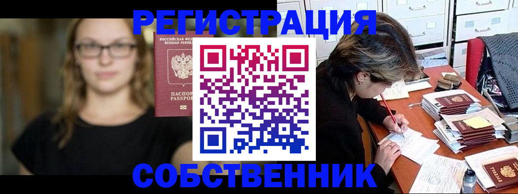 регистрация в Арзамасе