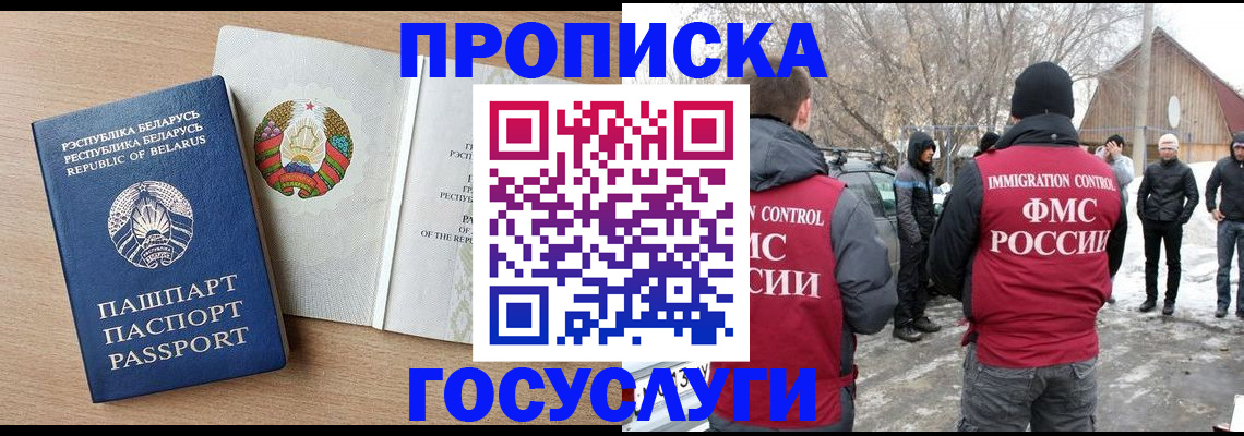 прописка регистрация в Арзамасе