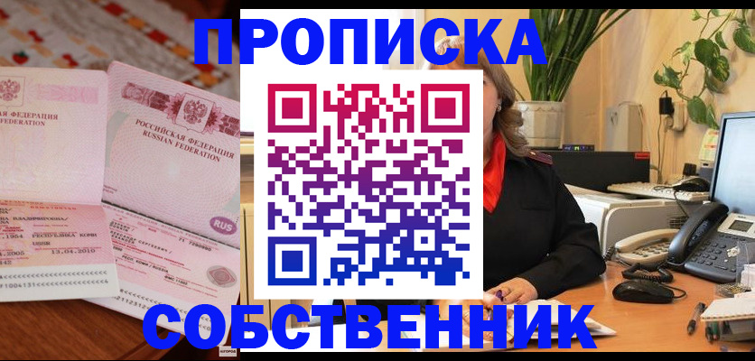 временная регистрация адрес в Арзамасе