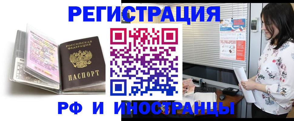 временная регистрация для школы в Арзамасе