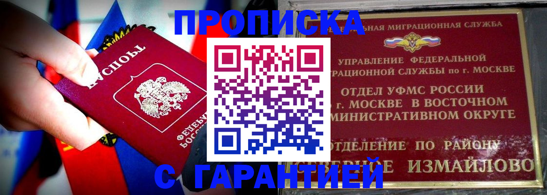 прописка регистрация в Арзамасе
