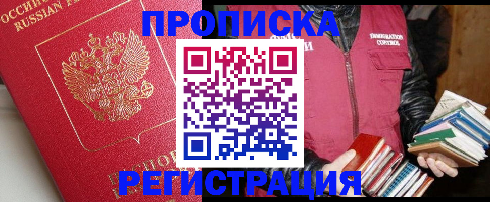 регистрация в Арзамасе